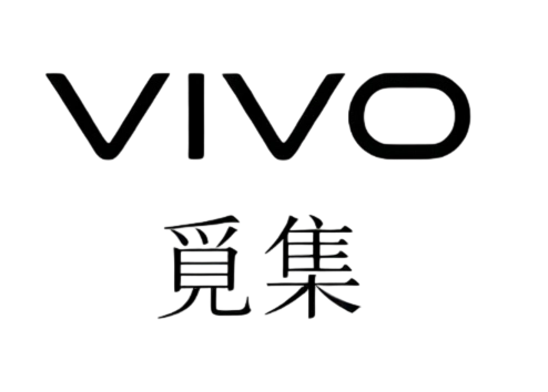 VIVO 覓集